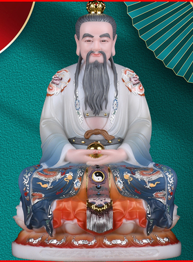 道德太上老君元始灵宝装饰摆件