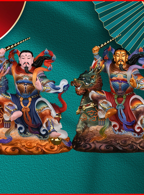 雷部九天应元雷声普化天尊摆件