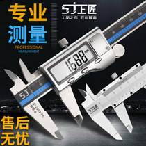 Upper artisan cruise Peuka ruler Electronic stainless steel number of graphics card ruler high-precision mini-caliper 0-150 0-200mm