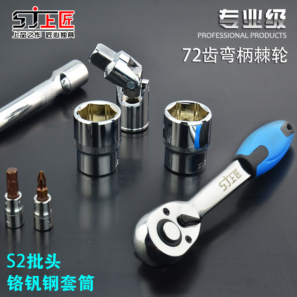 上匠套筒棘轮扳手套装 61件汽修汽保组合 快速多功能扳手五金工具