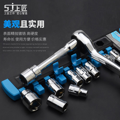 上匠工具套筒套装快速棘轮扳手汽修套筒组合汽车五金工具箱多功能 - 图1