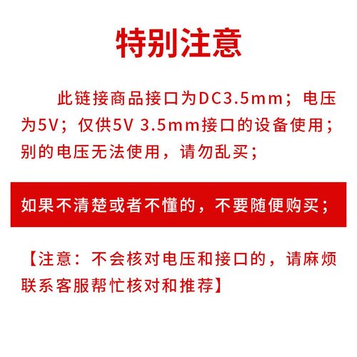 小风扇充电线电源充电器洁面仪台灯手电筒数据线USB转3.5mm圆头5V - 图2