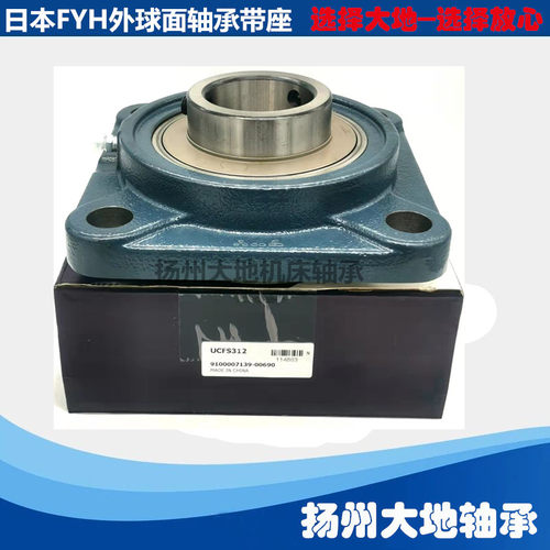 正品保证日本小林精工FYH外球面轴承带座轴承UCFS314 UC314 FS314 - 图2