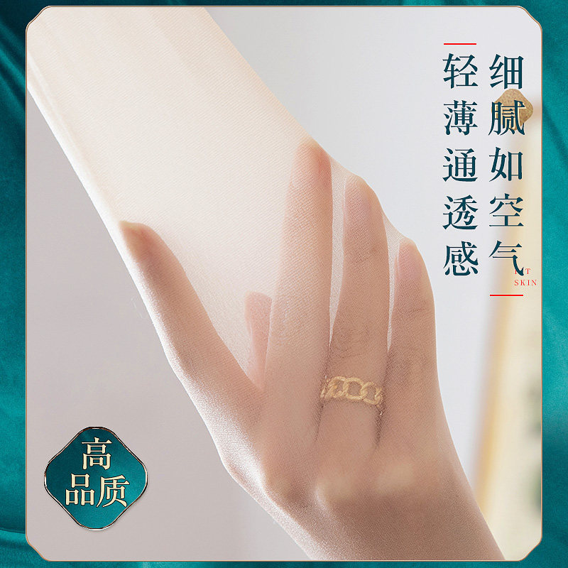 浪莎女隐形不掉档黑丝肉色防勾丝 宣韵内衣连裤袜/打底袜