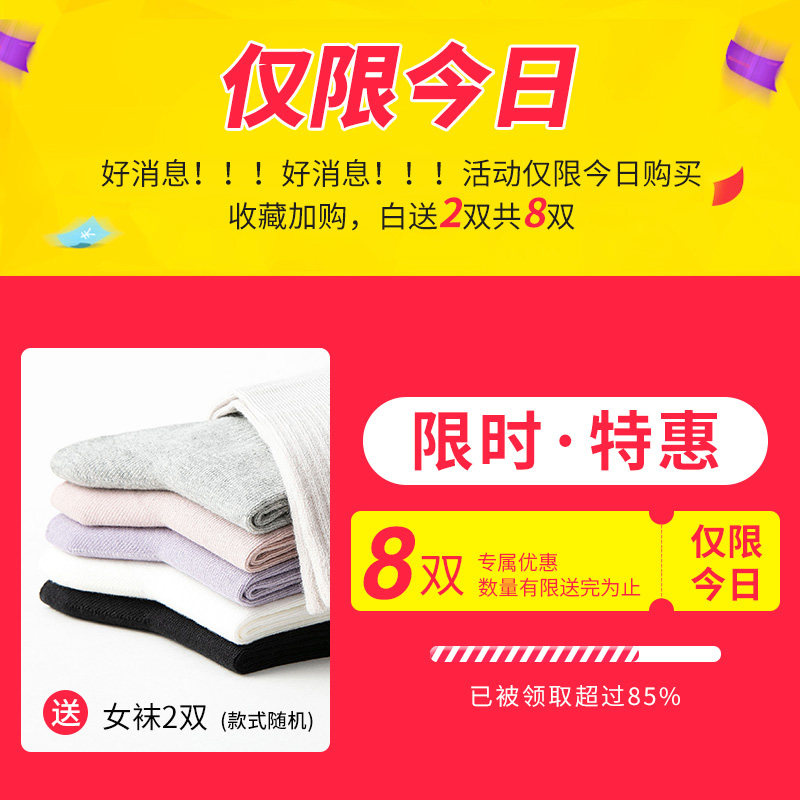 浪莎袜子女纯棉春秋款防臭薄中筒袜 宣韵内衣短袜/打底袜/丝袜/美腿袜