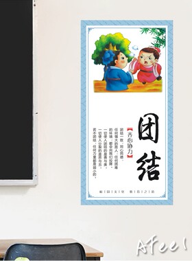 博学思慎学校教育国学标语文化挂画中小学儒家文化写真海报墙贴画