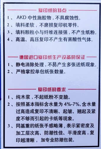 APP清风复印纸A4纸70克a4纸A3原木浆电脑打印纸办公图文整箱包邮 - 图1