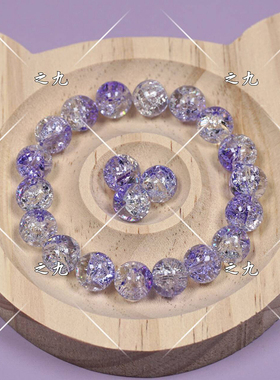 【紫色系】50颗10mm冰裂琉璃珠散珠diy手工制作手链项链串珠材料