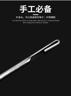 不锈钢穿珠针串珠专用穿线针