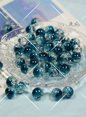 蓝色系列琉璃爆花珠手工串珠材料