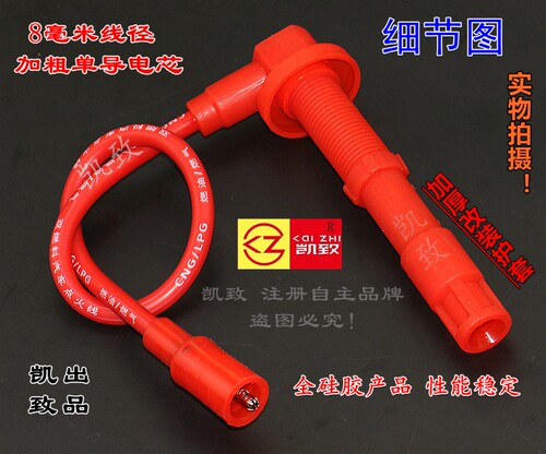 适配6G72 24气门3.0L猎豹2030黑金刚速跑菱帕杰罗V73点火高压缸线 - 图0