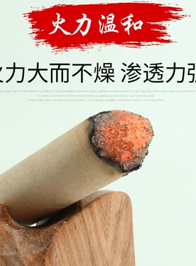 药益宝野生艾草熏蒸艾灸条