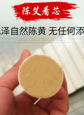 药益宝金艾绒艾灸条渗透性好