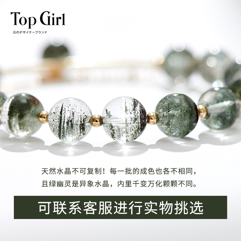 TOPGIRL天然绿幽灵水晶手链女绿色满天星水晶手串女朋友生日礼物 - 图3