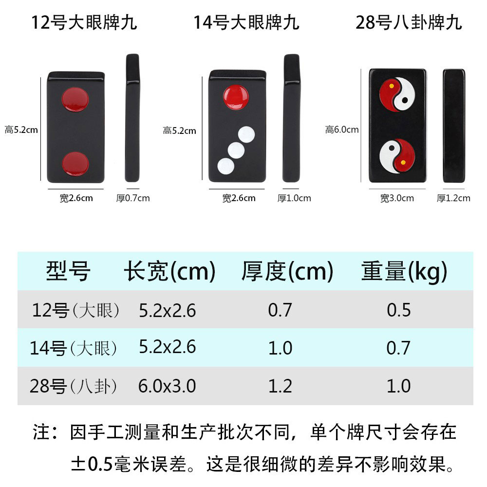 彩色牌九大眼八卦牌九牌排九顶牛天九牌眼睛牌九古老麻将牌32张-图1