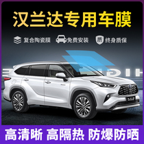 Toyota Hanlanda Special Car Cling Film Sun Anti-Explosion Film Full Car Insulation Film Front Shield Glass Sunscreen Film Sunscreen Glass Sunscreen