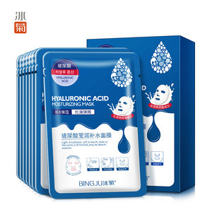冰菊玻尿酸补水面膜20片 保湿滋养修护提亮紧致嫩肤控油抗初老等