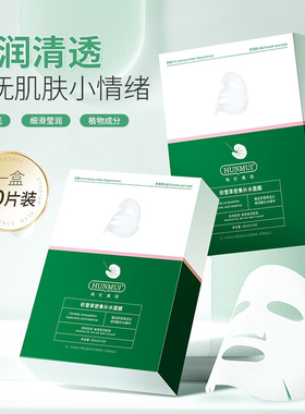 韩伦美羽积雪草密集补水面膜10片