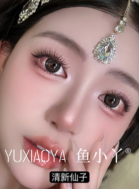 鱼小丫10排清新仙子假睫毛女自然款仿真分段式单簇嫁接日常新娘妆