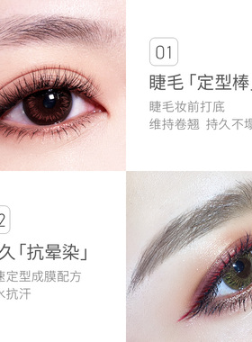 曹国栋透明卷翘化妆师睫毛定型液