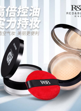 红与黑HD高清粉定妆粉散粉蜜粉哑光防水持久控油不脱妆化妆师专用
