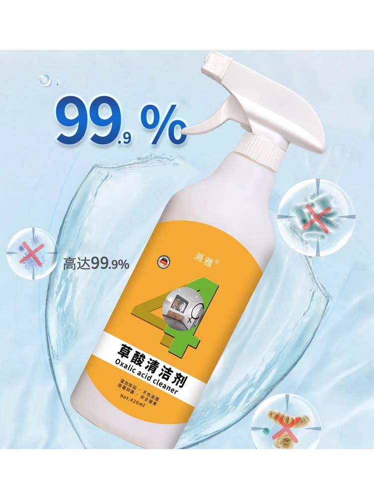 多功能家用草酸清洁剂抑菌卫生间浴室去污水垢地砖瓷砖除味清洗剂