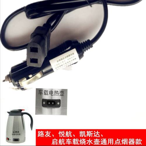 欧之宝电饭煲电源线车用24v瑞米尔电饭锅电源线酷宝车载线24v12v - 图1