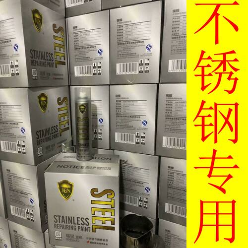 手摇自动喷漆 金属不锈钢修补漆 镀铬喷漆 生锈修补 银白色车喷漆 - 图0