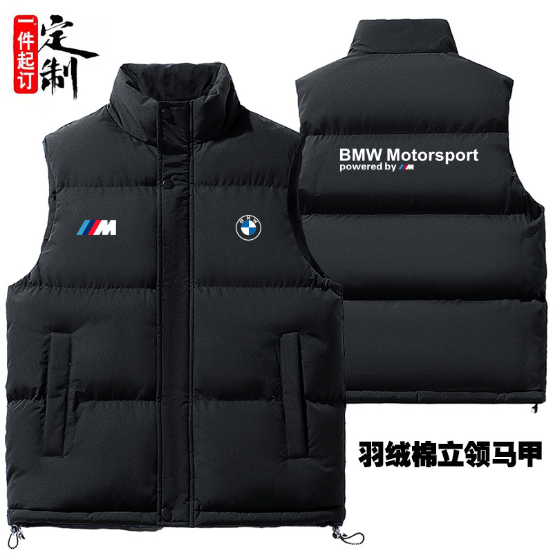 宝马BMW立领羽绒马甲工作服定制加厚保暖黑色拉链背心外套印logo,淘宝优惠券,粉丝福利购,淘宝优惠卷