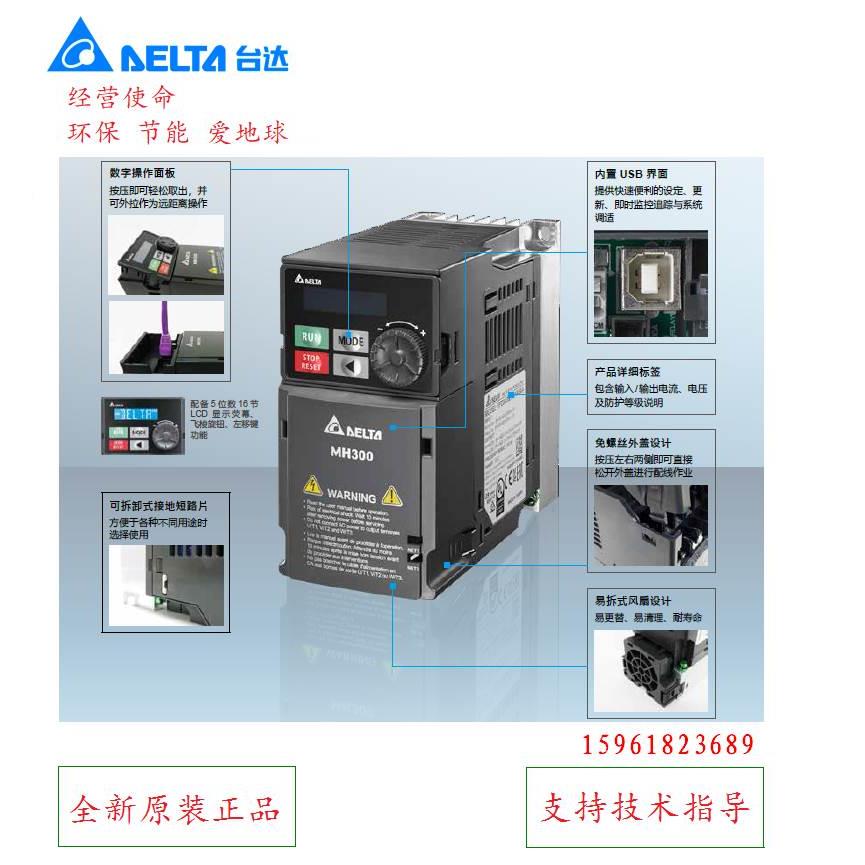 Delta台湾变频器VFD5A0MH11ANSAA全新原装正品现货0.75kw110v询价 - 图1