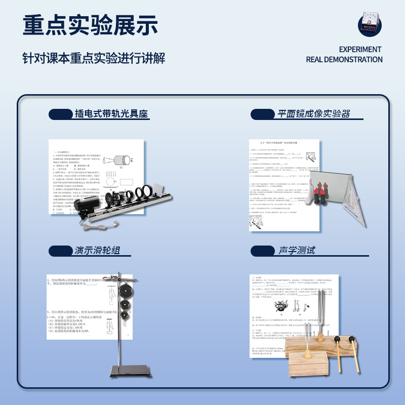 初中物理实验器材全套初二初三电路电学实验箱八年级九年级中考学生高中中学光学电磁学力学声学热学全套学具-图1