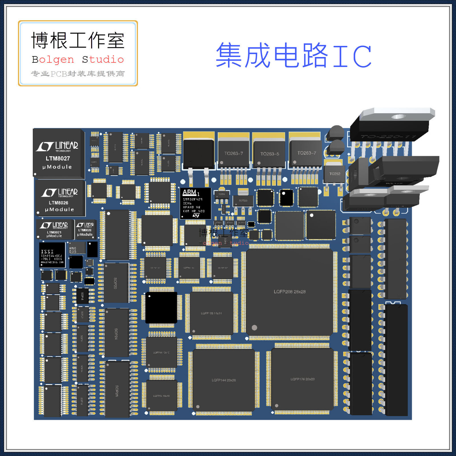 常用元器件PCB封装库集合 带原理图库 集成库 3D模型 Altium格式 - 图2