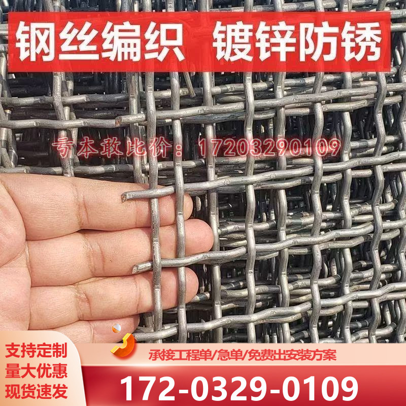 白钢钢丝网编织筛网筛沙子筛子热镀锌钢丝网羊床轧花网黑钢轧花,淘宝优惠券,粉丝福利购,淘宝优惠卷