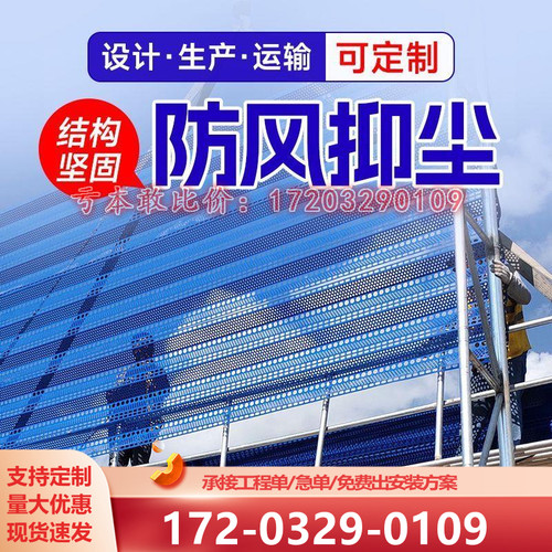 防风抑尘网矿山板料场防风抑尘网煤砂矿场挡风墙冲孔金属挡板防尘 - 图2