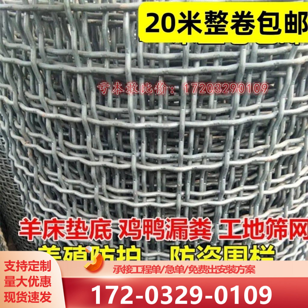 白钢钢丝网编织筛网筛沙子筛子热镀锌钢丝网羊床轧花网黑钢轧花,淘宝优惠券,粉丝福利购,淘宝优惠卷