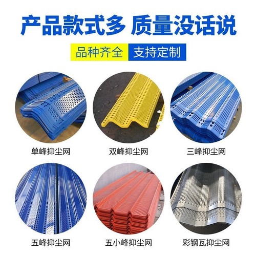 防风抑尘网矿山板料场防风抑尘网煤砂矿场挡风墙冲孔金属挡板防尘 - 图3