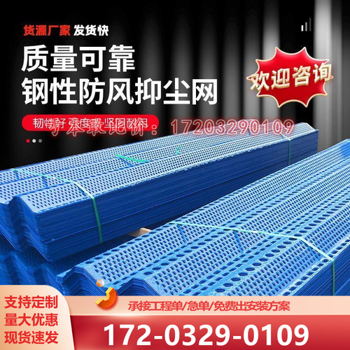 防风抑尘网矿山板料场防风抑尘网煤砂矿场挡风墙冲孔金属挡板防尘 - 图1