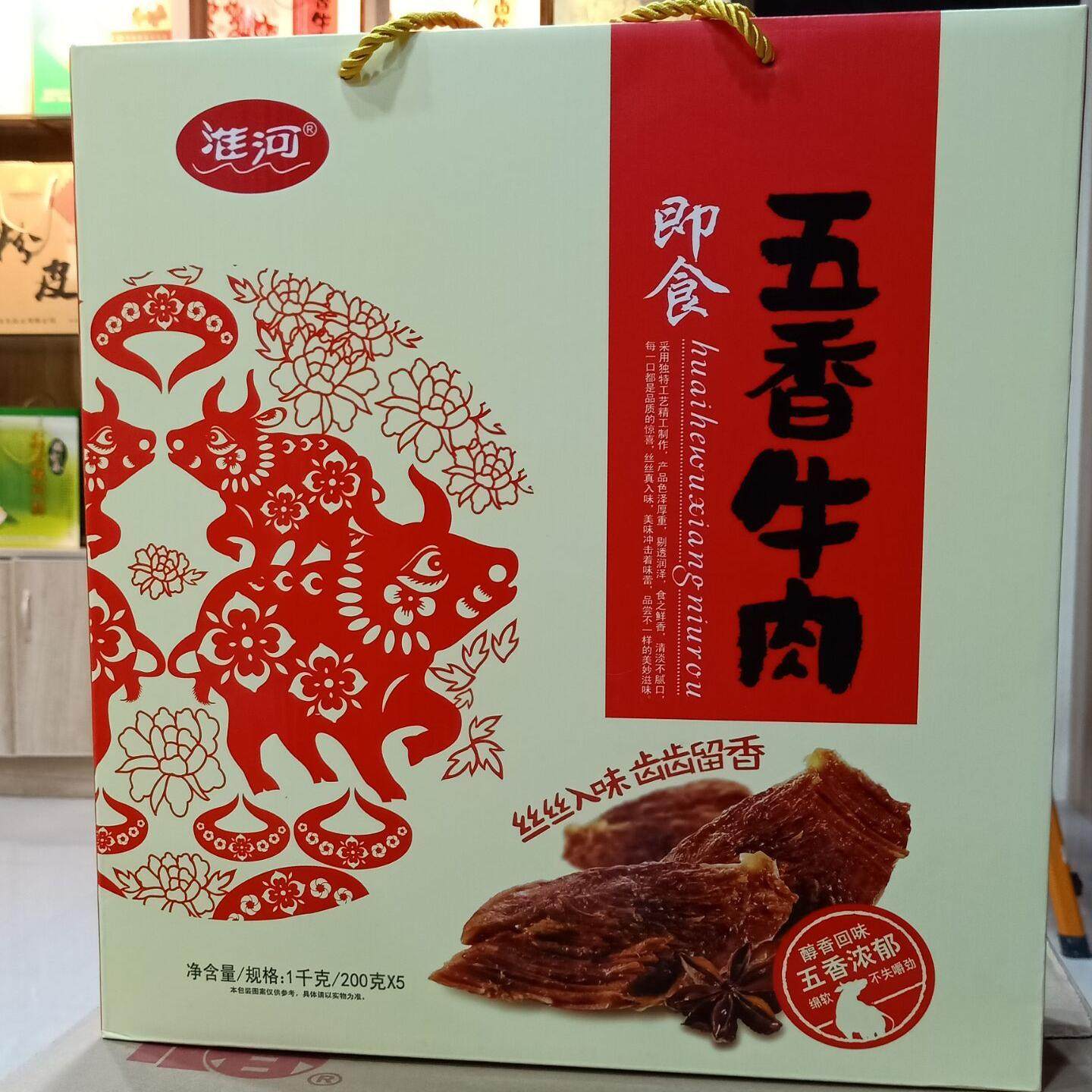 特价！ 五香200g香酥卤味美食淮河黄牛肉 江浙沪皖6袋包邮,淘宝优惠券,粉丝福利购,淘宝优惠卷