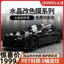 PET car change color film full car film changing color Nardo gray car clothes Tesla imported bodywork bright black car film