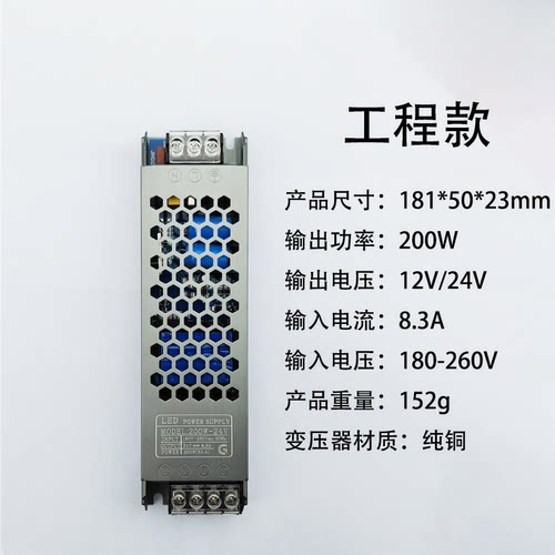 超薄LED灯带电源220转12V24V低压灯条灯箱开关电源变压器转换器 - 图2