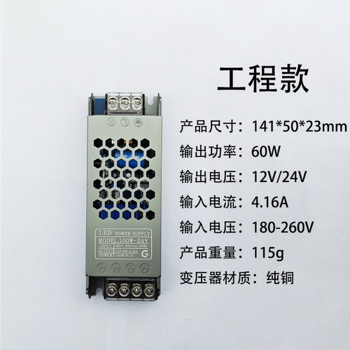 超薄LED灯带电源220转12V24V低压灯条灯箱开关电源变压器转换器