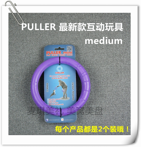 大麦新款PULLER 狗 宠物狗狗玩具耐咬金毛边牧飞盘紫环 - 图1