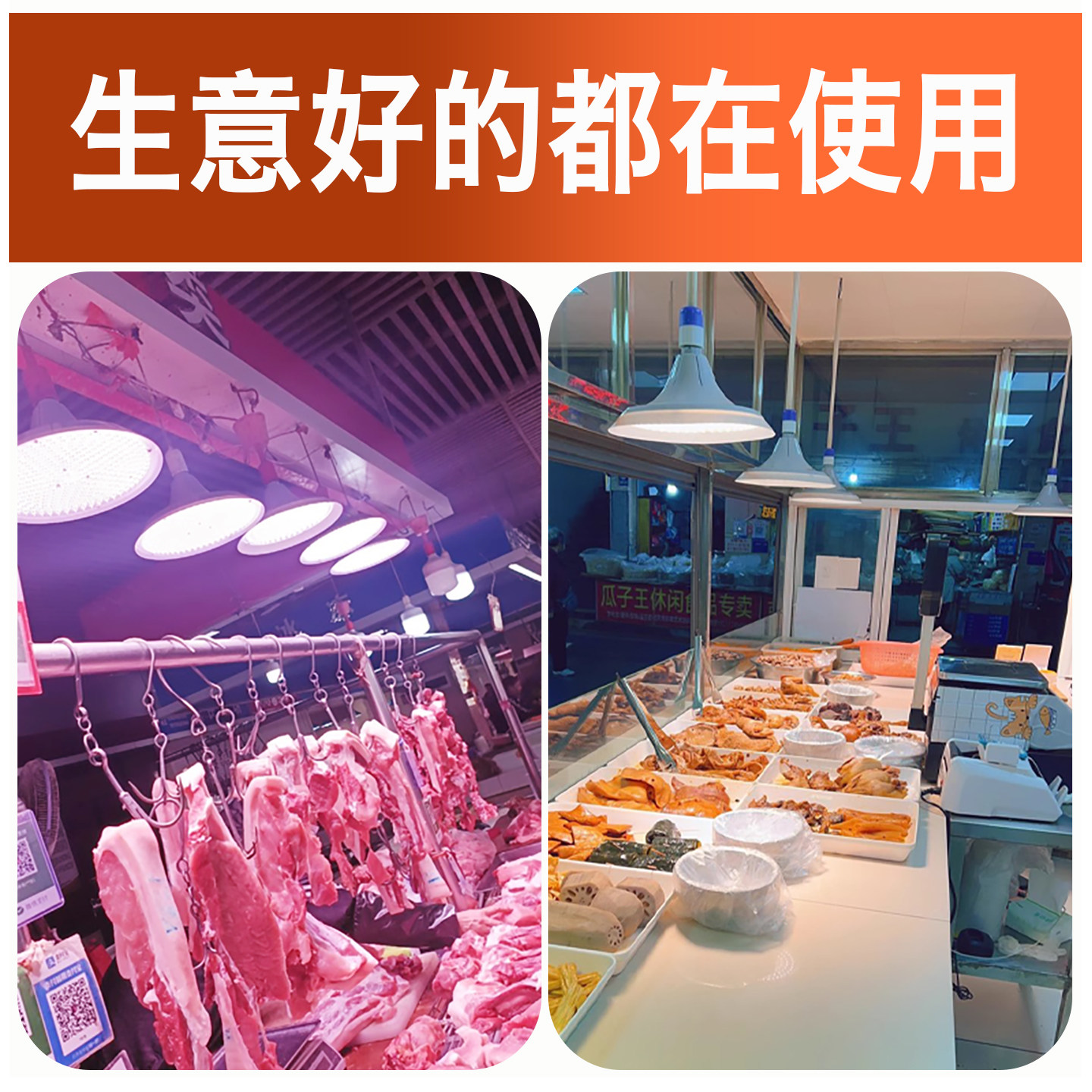 新国标led生鲜灯猪肉冷鲜肉卖肉照肉灯海鲜超市水果熟食市场专用,淘宝优惠券,粉丝福利购,淘宝优惠卷