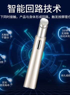 电动眼部按摩仪美眼仪神器
