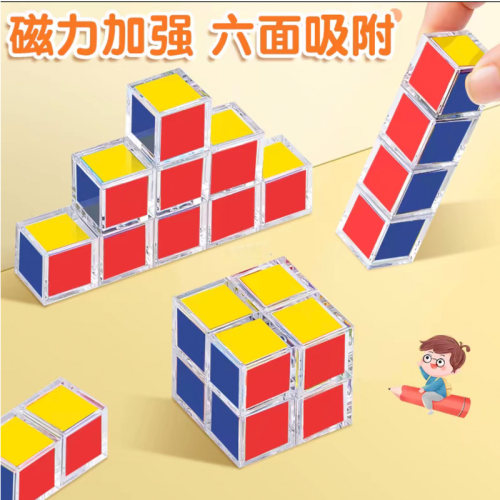 六面彩色磁性正方体教具20粒一四五六年级观察物体三视图小方块-图1