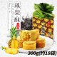 Taiwan imported specialty pineapple pastry sandwich