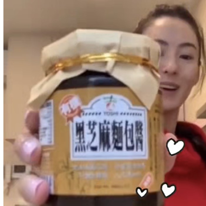 张柏芝推荐同款台湾yoshi吉上康品黑芝麻面包酱300g低溫石磨早餐-图0