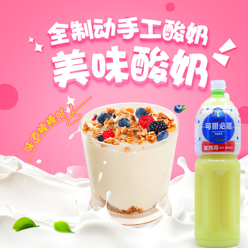 台湾原装进口可尔必思原味发酵型优酸乳牛奶浓缩汁液1.5L料理店用-图1