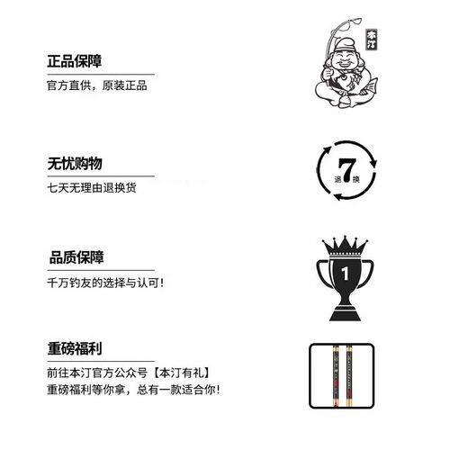 本汀全新钓竿工艺超硬实战台钓竿综合竿手竿鲤鱼竿 - 图2