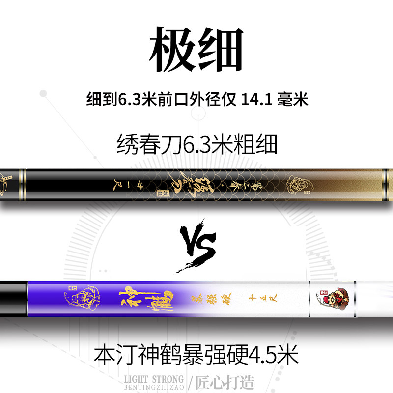 本汀绣春刀超硬轻量小综合台钓碳素竿竿全能大物手杆鲫鱼竿钓鱼,淘宝优惠券,粉丝福利购,淘宝优惠卷